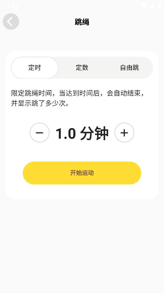 運(yùn)動王國APP安卓版