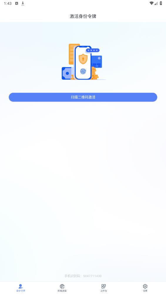 持安辦公助手正式版