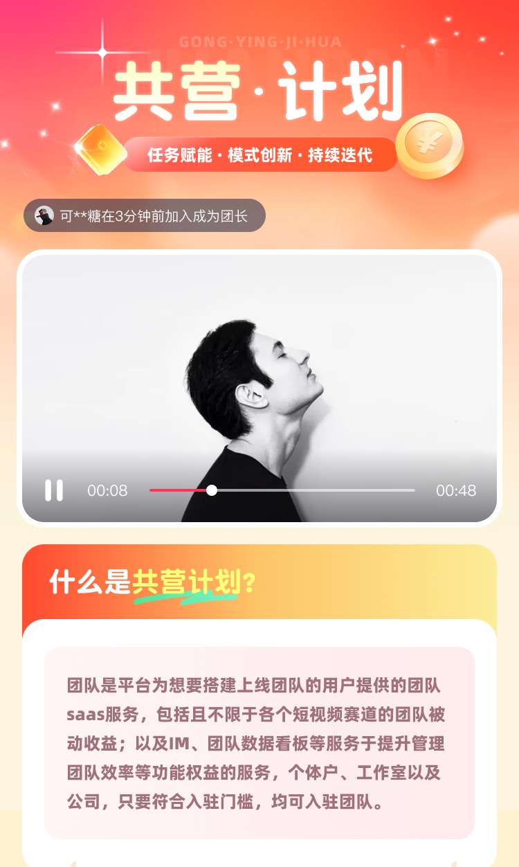 共營助手安卓版本