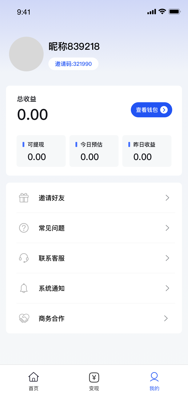 共營助手安卓版本