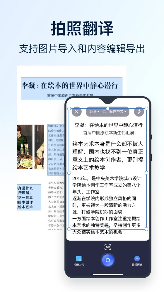 全語種翻譯官APP 安卓版
