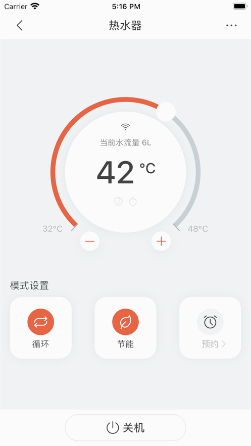 能率溫暖家APP更新版