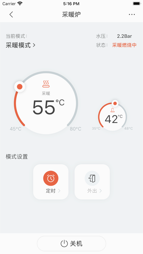 能率溫暖家APP更新版
