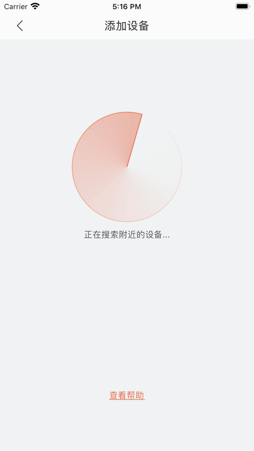 能率溫暖家APP更新版