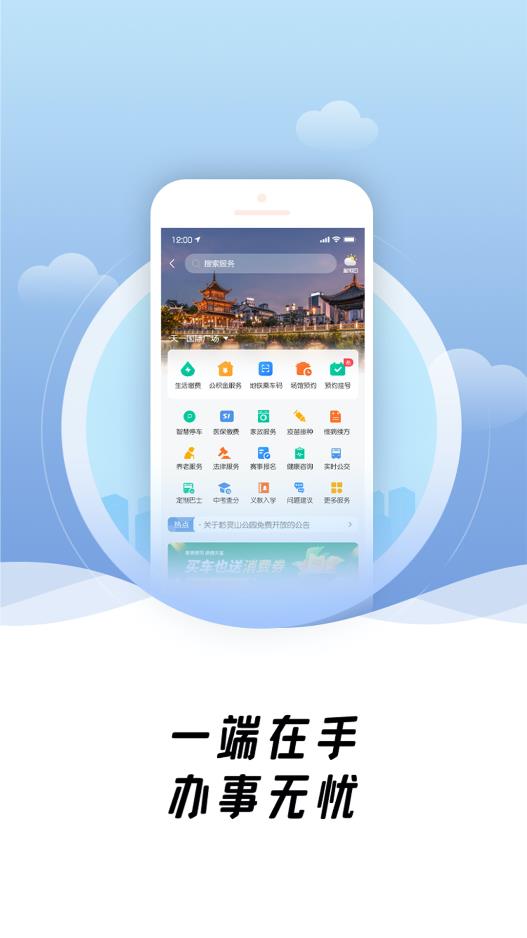 爽貴陽APP官方版
