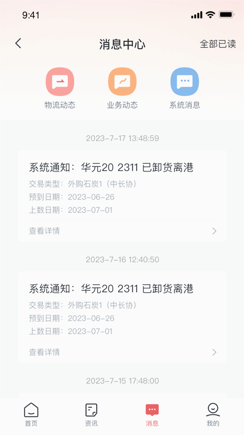 國(guó)能e商官方應(yīng)用