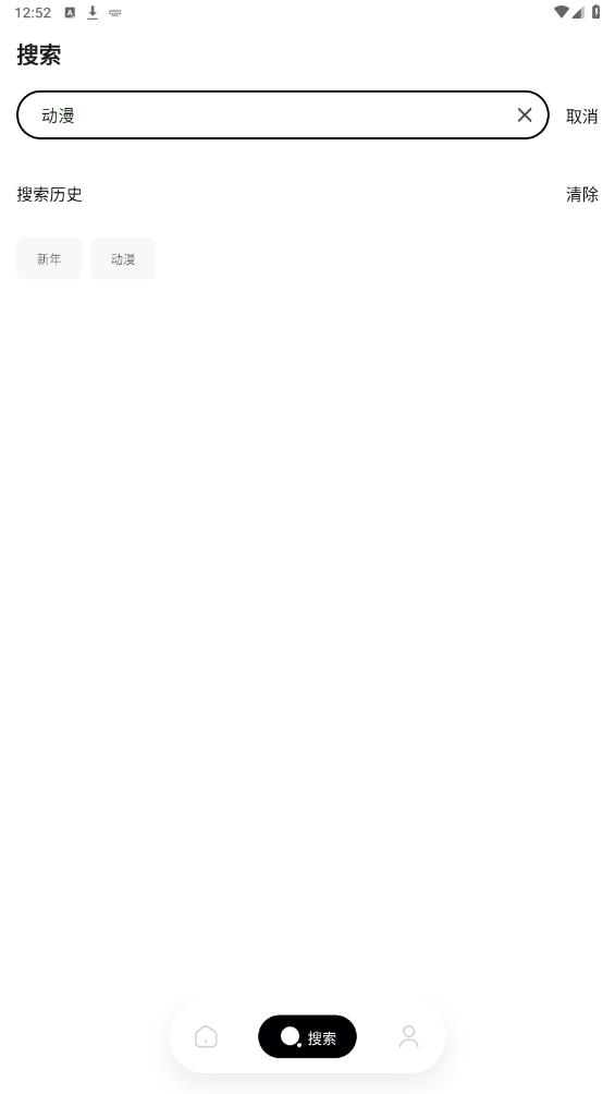 無聊之日安卓版