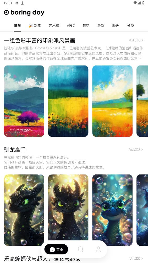 無聊之日安卓版