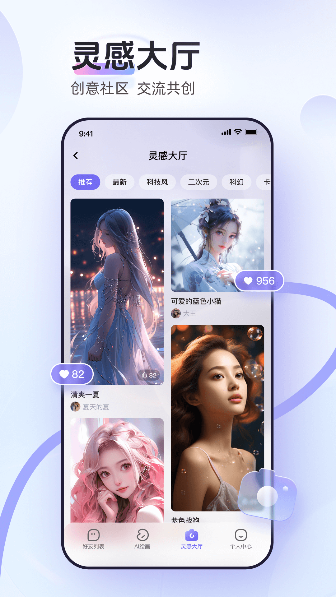AI小聚App新版本
