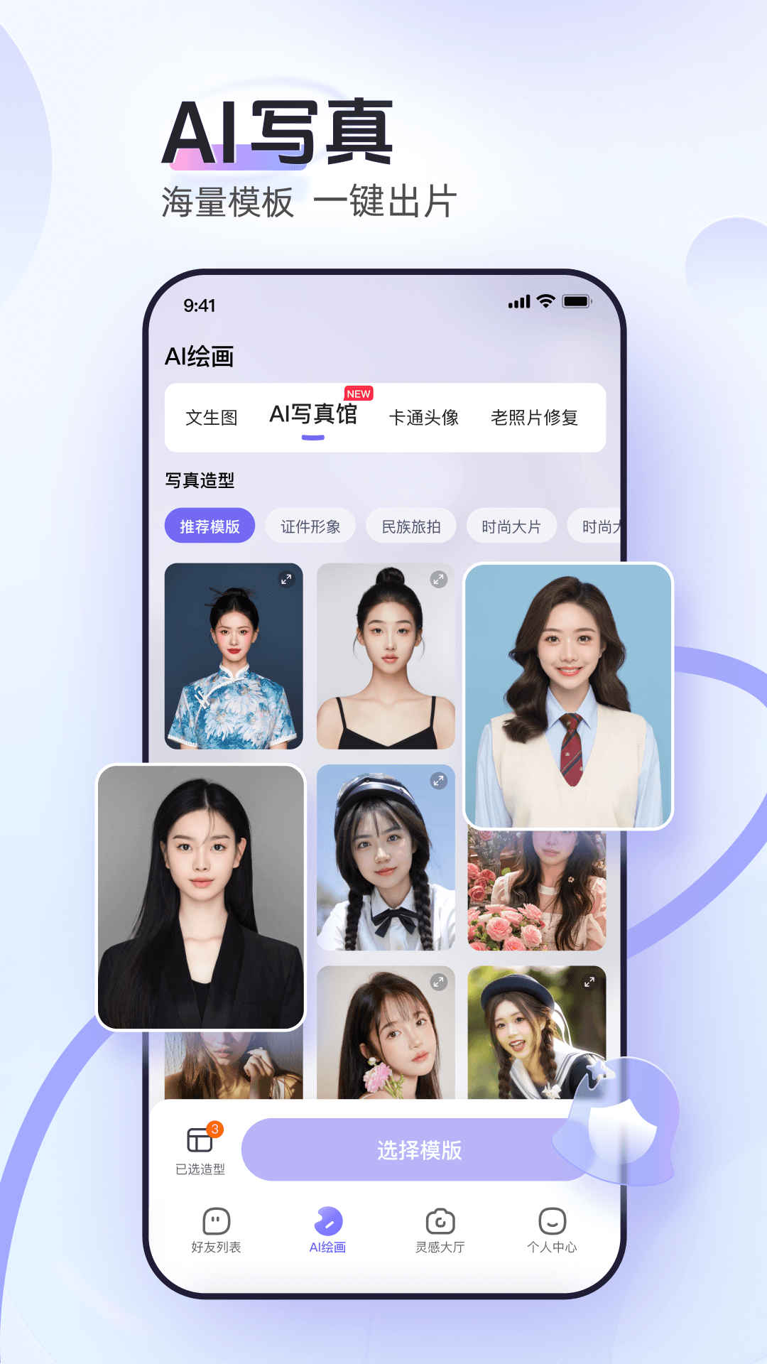 AI小聚App新版本