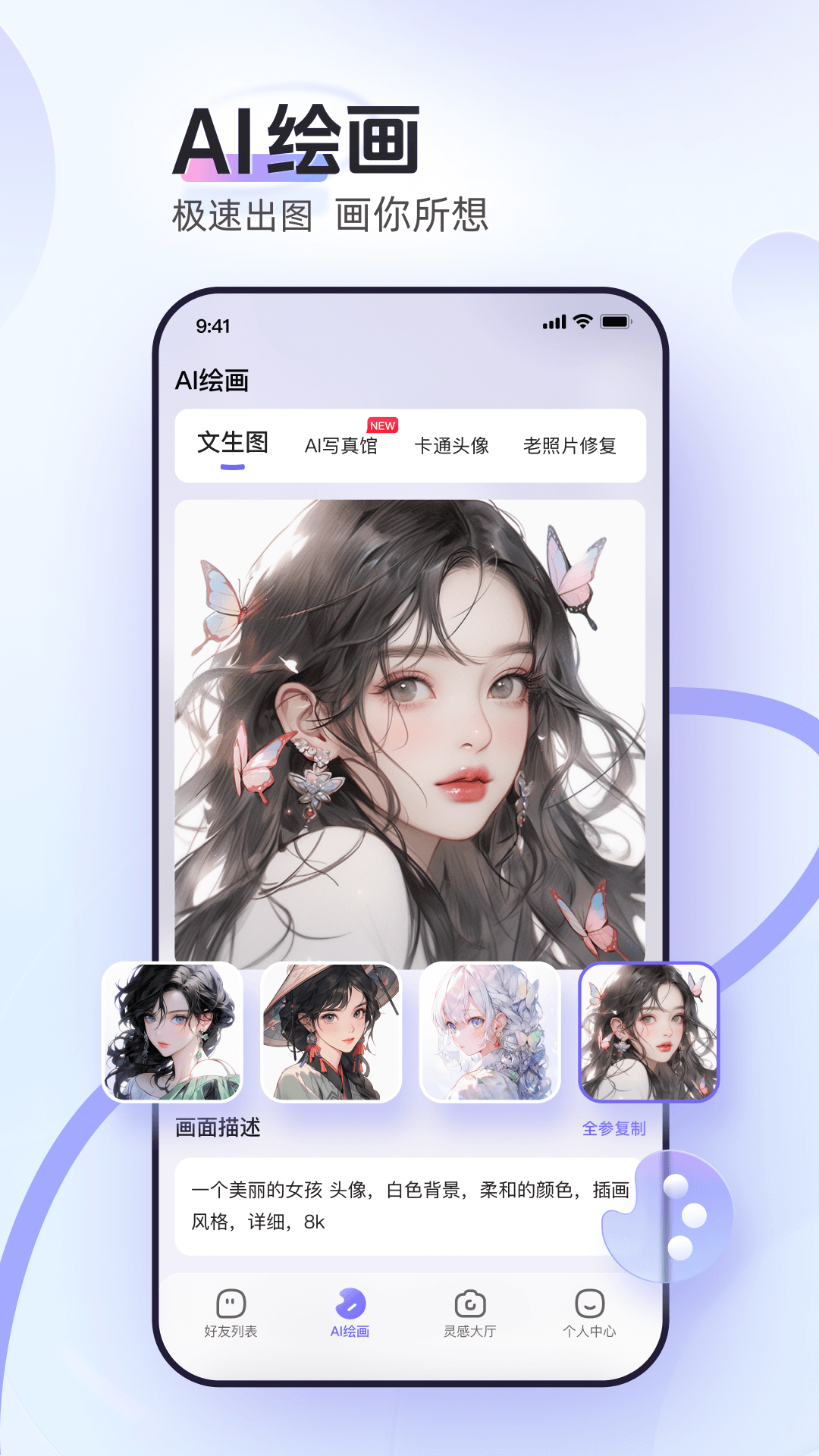 AI小聚App新版本