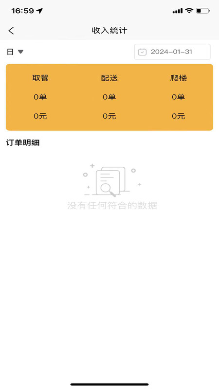 叮咚校送app新版本