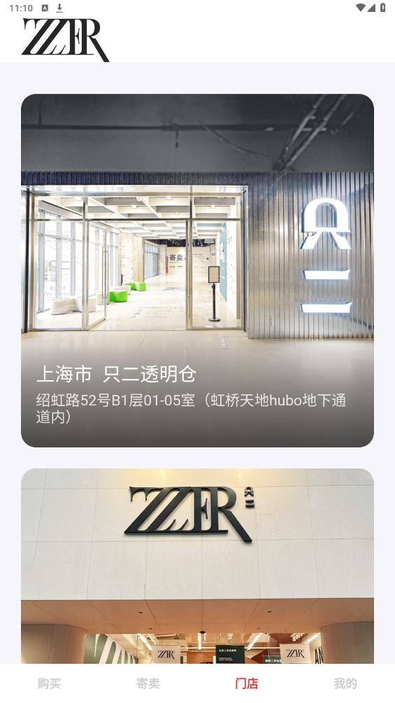 ZZER二手奢侈品交易平臺最新版