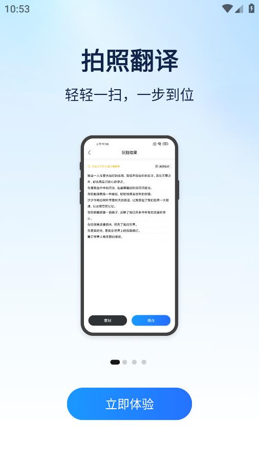 云朵翻譯官安卓版