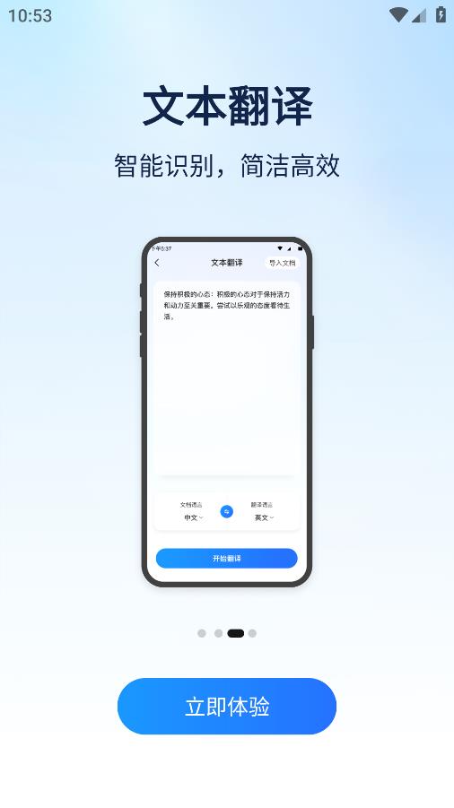 云朵翻譯官安卓版
