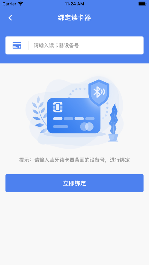 奧德燃氣通APP新版