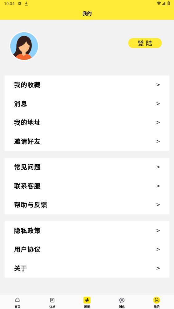 衣點(diǎn)租官方版app