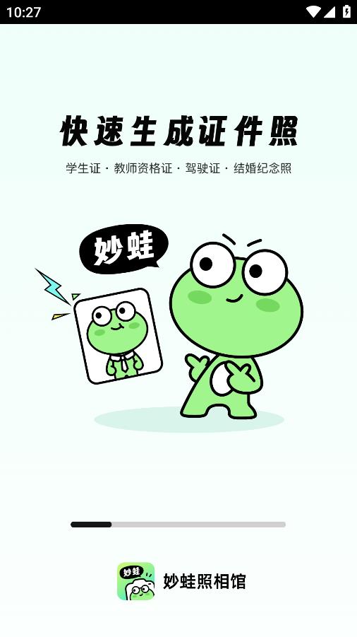 妙蛙照相館最新版
