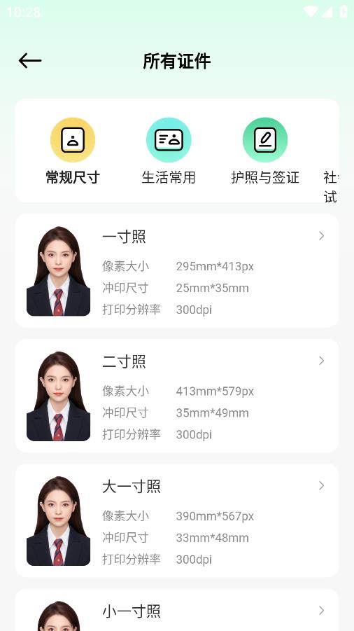 妙蛙照相館最新版