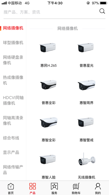 大華云商官方APP