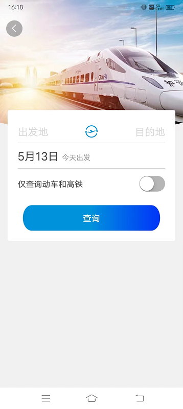 聯(lián)友商旅最新版APP