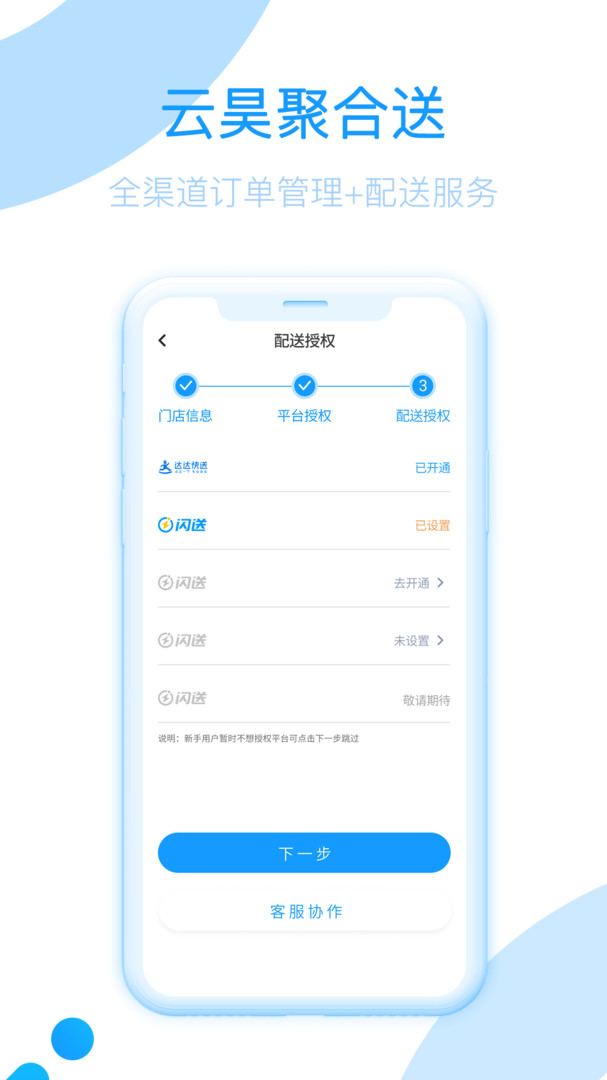 云昊聚合APP最新版