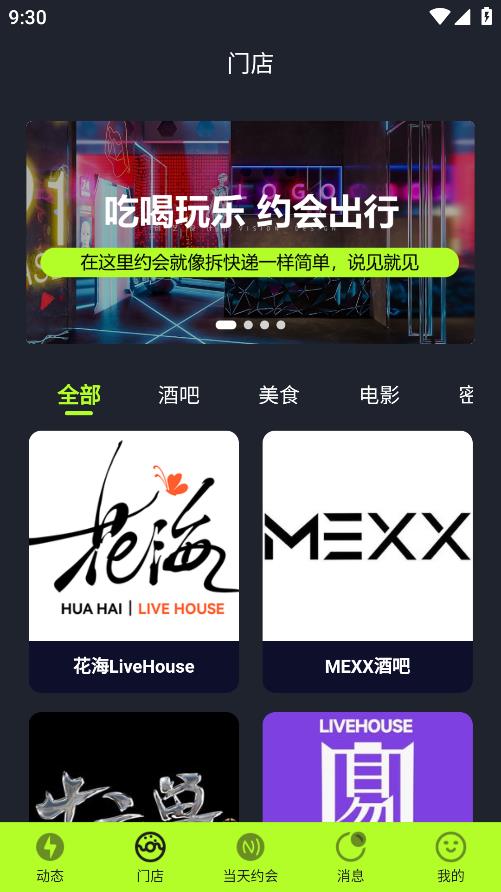 他她相見APP安卓版