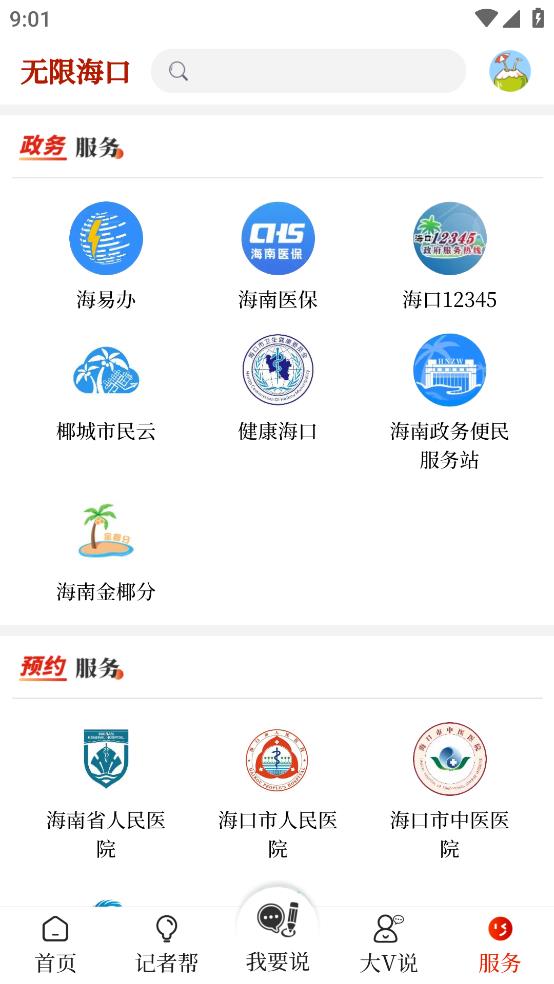 無限?？贏PP安卓版本