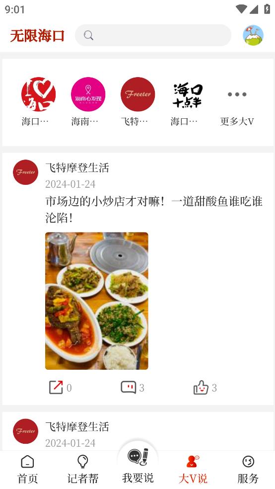 無限?？贏PP安卓版本