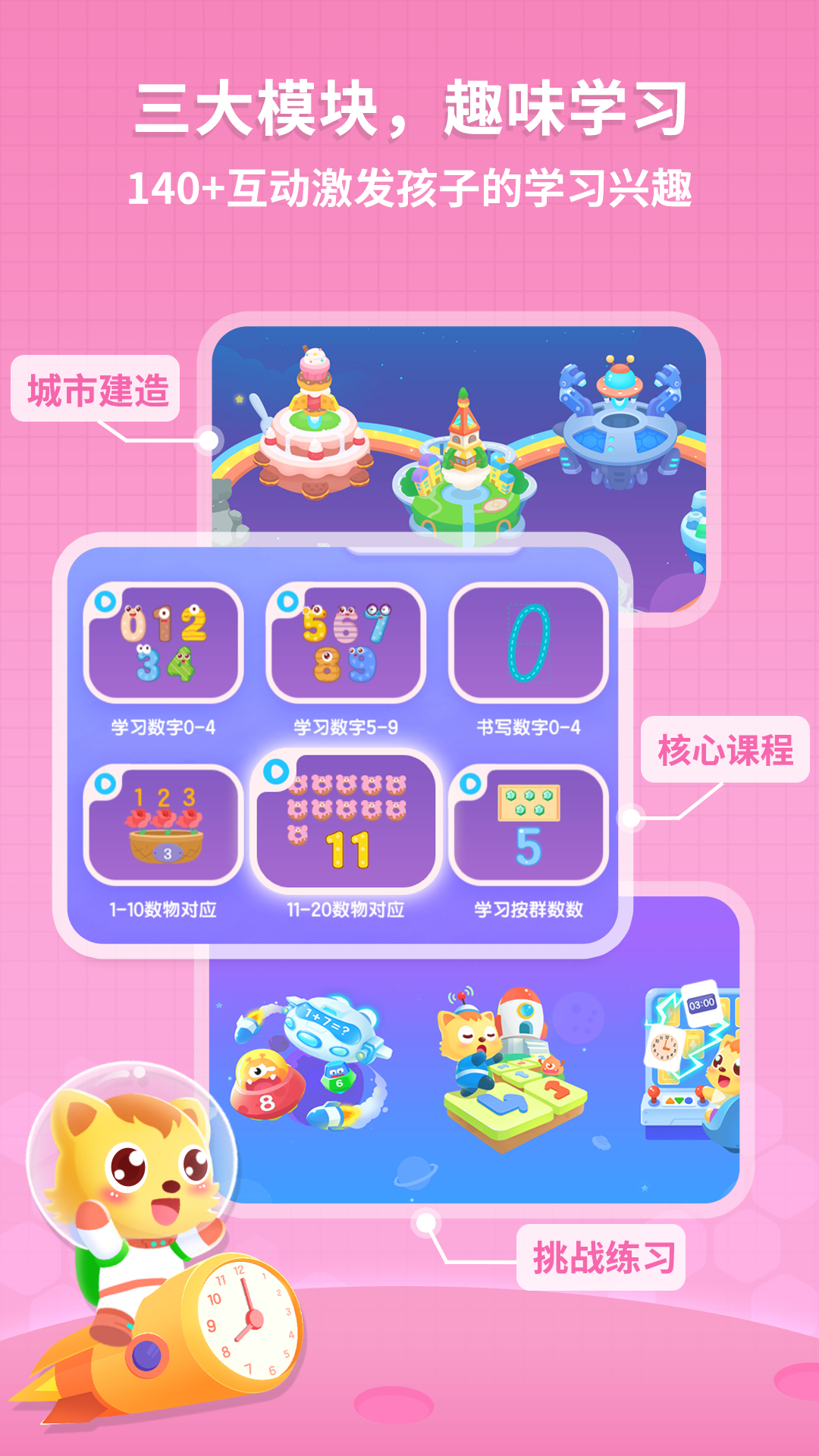 貓小帥思維App新版本