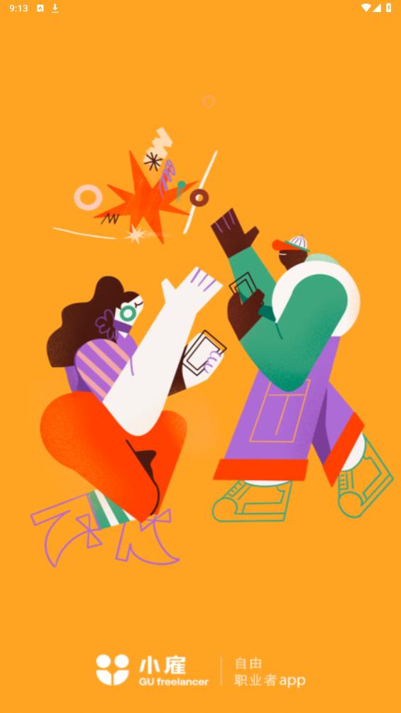 小雇App安卓版下載