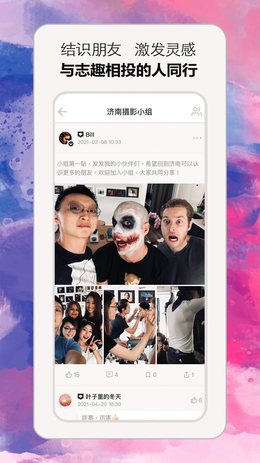 小雇App安卓版下載