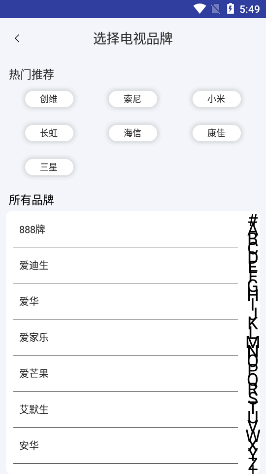 電視機萬能遙控器最新版本