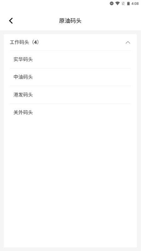 掌上輪司最新版本
