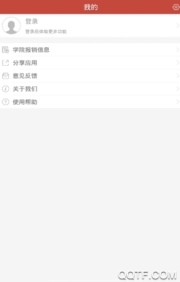 i文理APP安卓版