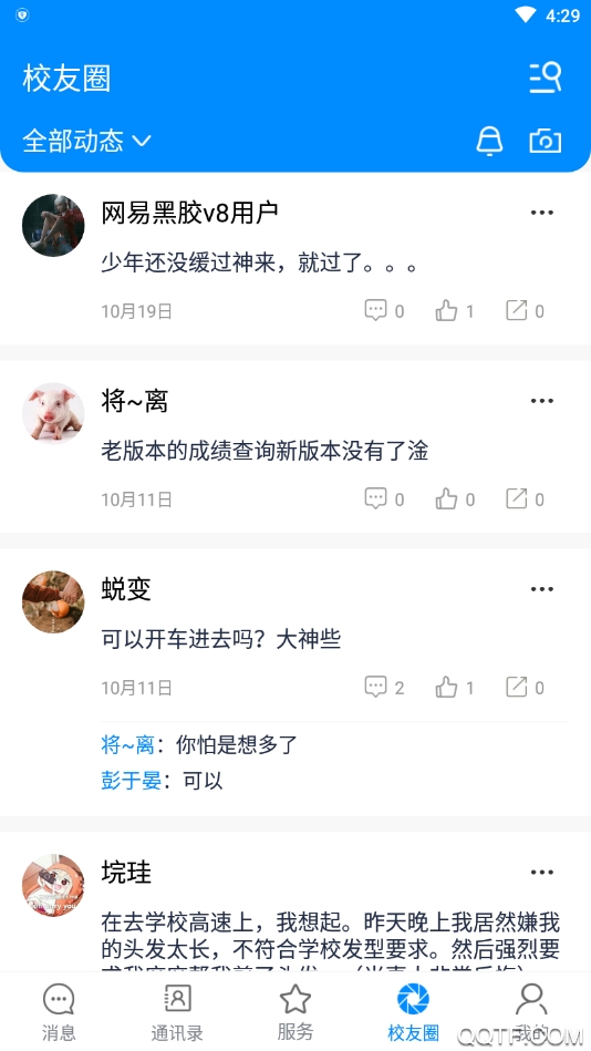 i警院新版本