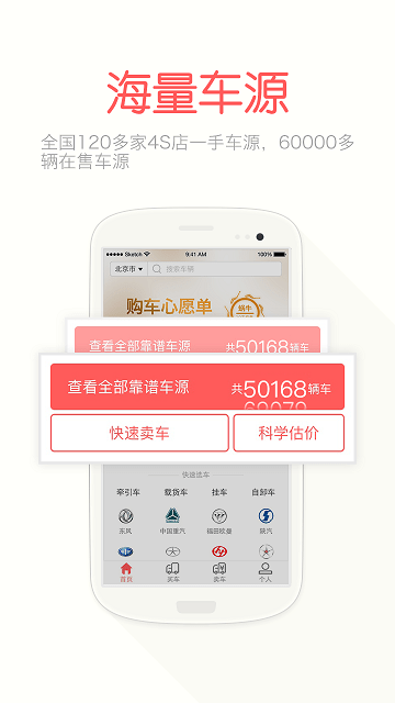 蝸牛二手貨車正版