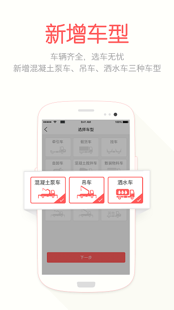 蝸牛二手貨車正版
