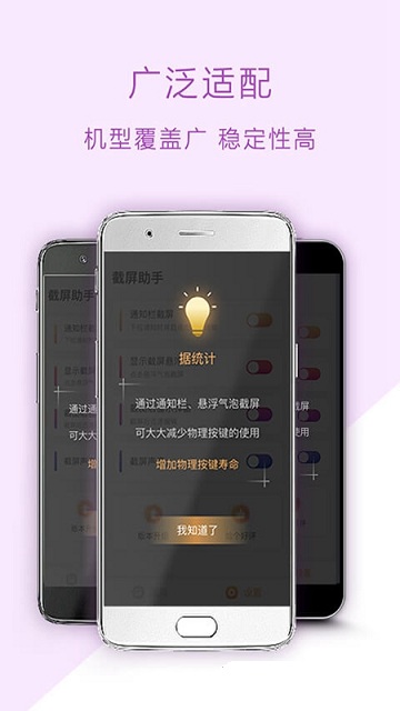 小米截圖App最新版本