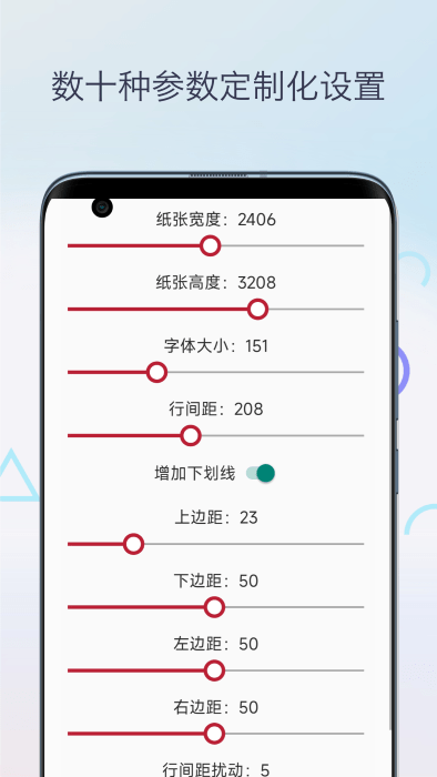 安卓版模擬手寫應用