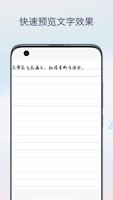 安卓版模擬手寫應用