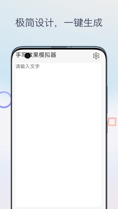 安卓版模擬手寫應用