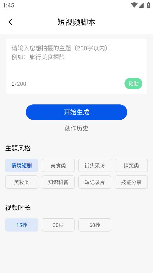 創(chuàng)作喵APP安卓版