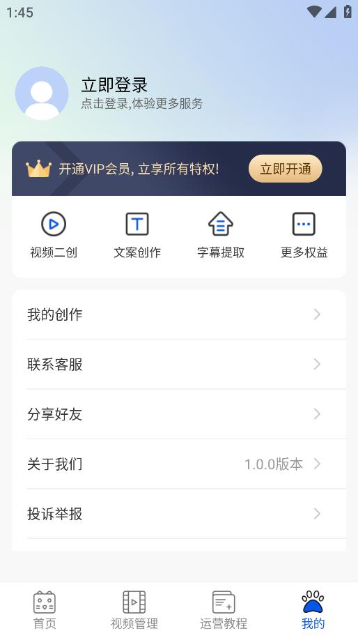 創(chuàng)作喵APP安卓版