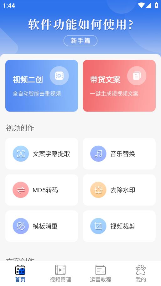 創(chuàng)作喵APP安卓版