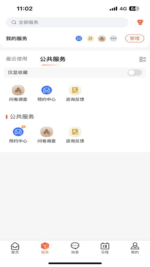 i福農(nóng)app新版本