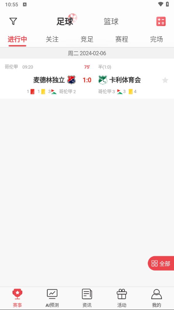 球料網(wǎng)APP安卓版下載