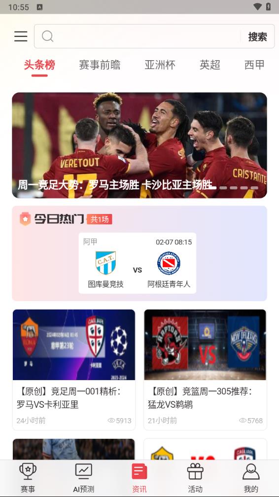 球料網(wǎng)APP安卓版下載