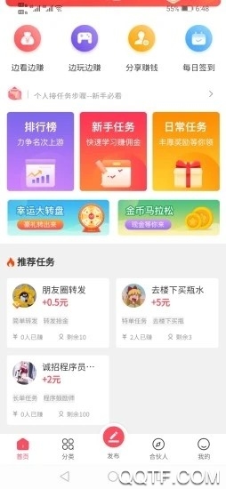 捷易居安卓客戶端