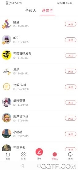 捷易居安卓客戶端